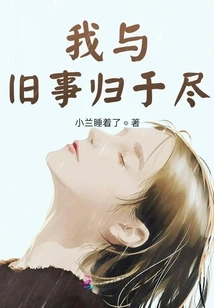 I'm Done with the Past