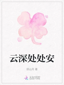 Peace Deep in the Clouds