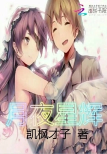 Moonlight Starry Night