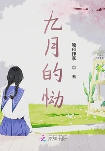 September's Mourning