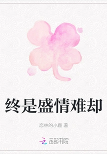 It's Hard to Reject the Hospitality