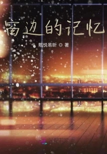 Memories by the Window