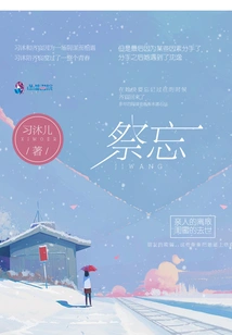 Sacrifice and Forget