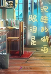 Tears Are Sleeping Lakes