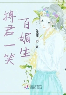 Bo Jun Smiles and Makes You Charming