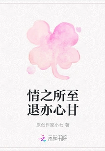 Wherever Love Comes, I Am Willing to Retreat