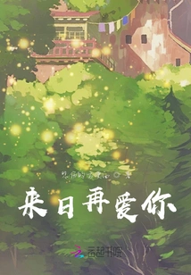 I'll Love You Again Someday