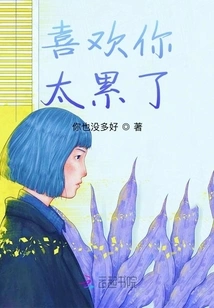 I'm so Tired of Liking You