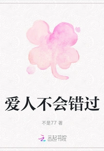 Lover Will Not Miss It