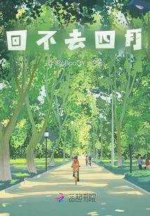 Can't Go Back to April