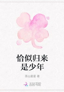 Just Like Returning as a Young Man