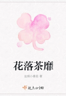 Flowers Fall and Tea Blooms