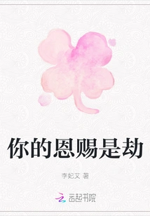 Your Gift is Calamity