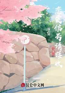 Please Receive the Love Signal