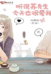 I Heard That Mr. Su Also Loves Me Very Much Today