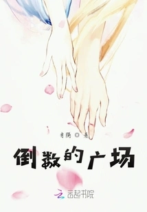 The Sad Love Song Played by Youth