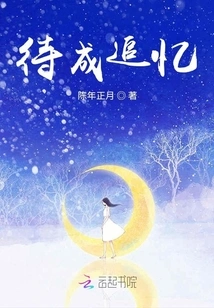 Waiting for Memories