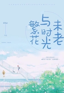 Blossoms and Time Remain