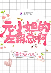 Ms. Yuan's Boss, Mr. Zuo