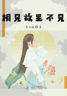 See You in My Hometown but Not See You Again