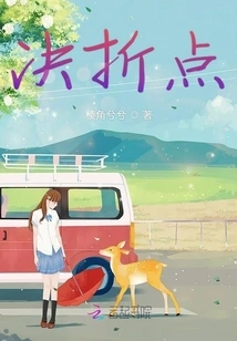 Decisive Turning Point