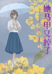 Transfer Student, Her Vest Fell Off Again