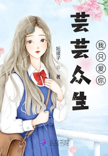 Of All Living Beings, I Only Love You