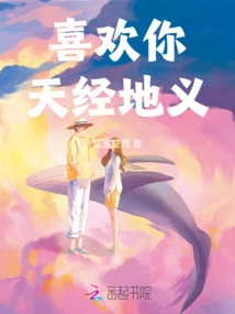 I Like You, It's Natural