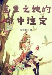 Her Destiny in Rebirth