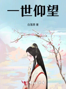 Looking up to You Forever