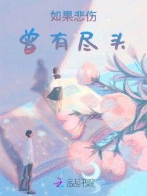 If Sorrow Ever Had an End