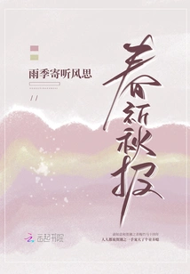 Spring Prayer and Autumn Annunciation