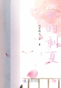 Her Remaining Summer