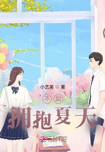 Better to Embrace Summer