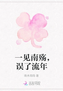 When I Saw Nan Shang, I Missed the Passage of Time