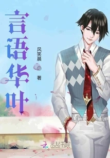 Flowery Leaves of Speech