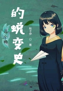 The Transformation History of the Ugly Duckling