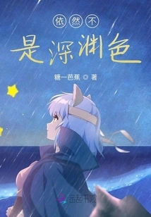 Still Not Abyss Color