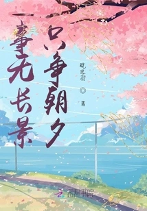 Nothing Lasts Forever, Just Seize the Day