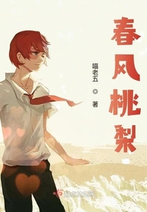 Inscription of Peach Pear in the Spring Breeze Gu Qing's Long and Lonely Flowers Fall