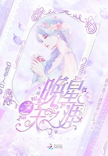 The End of the Evening Star