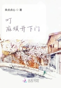 Please Open the Door, Please