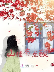 Hawthorn is a Bit Sour