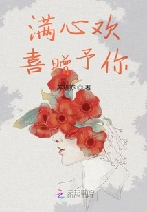 Give it to You with Joy