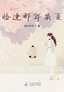 It Happened to Be That Hot Summer