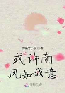 Maybe the South Wind Knows What I Mean