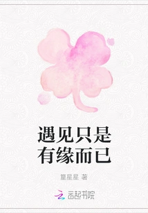 It Was Just Fate That We Met