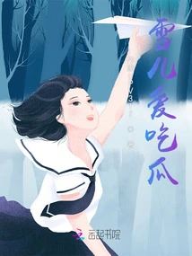 Our Story Doesn't End Well