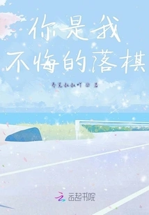 You Are the Loser I Don't Regret