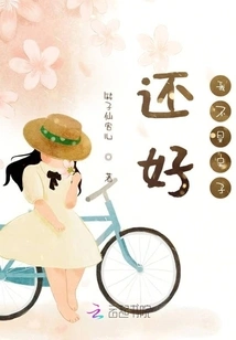 Fortunately I'm Not an Idiot